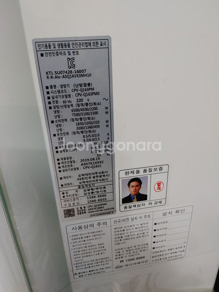 19년식케리어16평 냉난방기--1