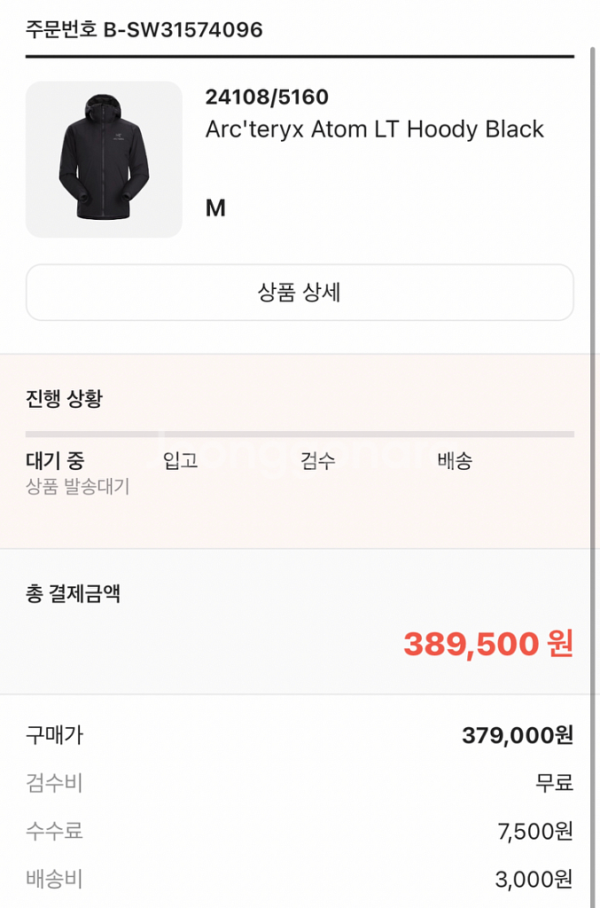 아크테릭스 아톰lt 후디 블랙 M사이즈--4