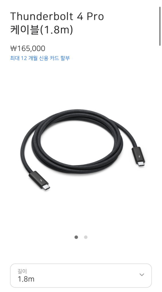 애플 정품 썬더볼트4 pro 케이블 (1.8m)