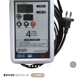 새제품)냉각기 히터 동시사용 세원 OKE-6428HC
