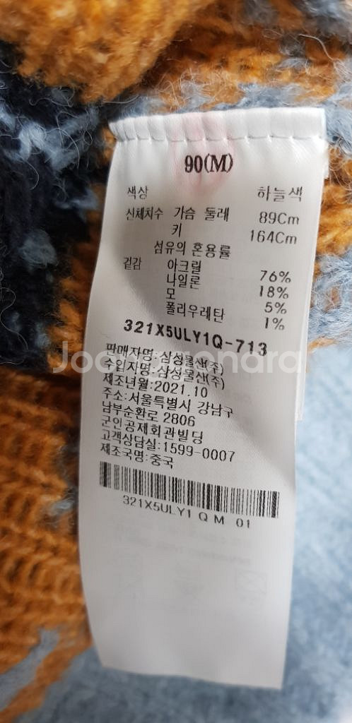 에잇세컨즈 베스트 M/ 하늘색--3