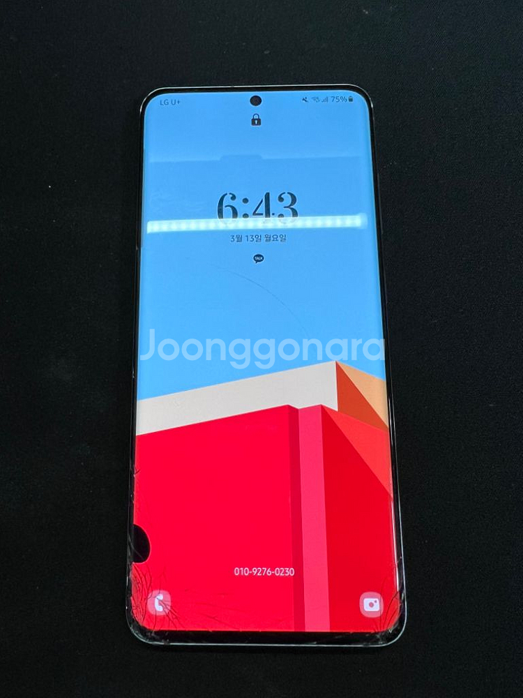 갤럭시 S20 팝니다--1