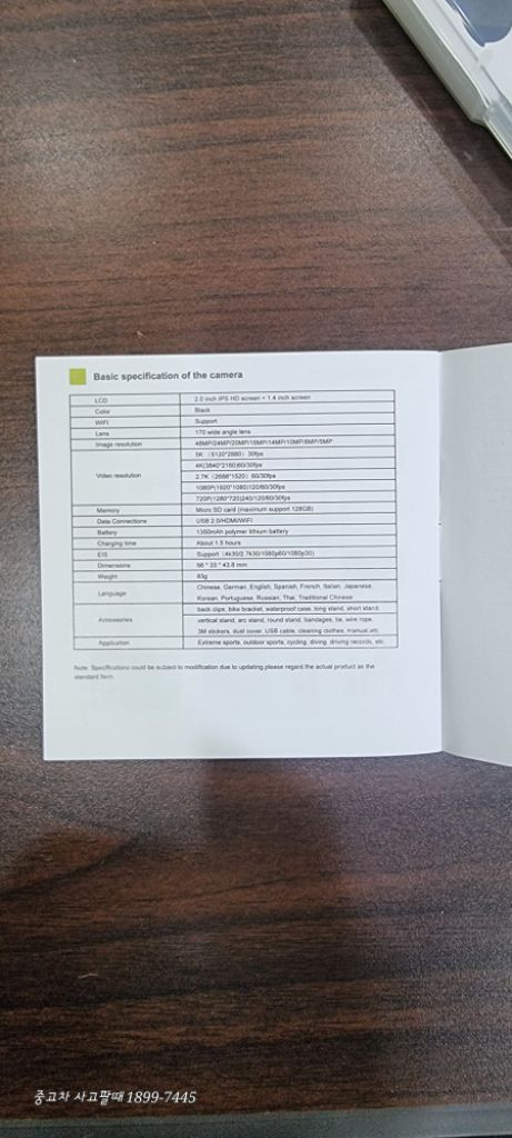 5K 액션카메라 새것 판매합니다.--5