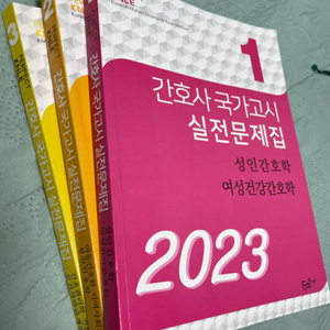 간호사국가고시 빨주노