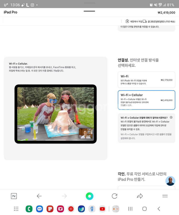 미개봉 자급제 아이패드 12.9 512 6세대 셀룰러--3