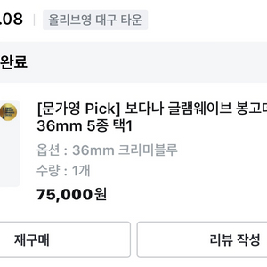 보다나봉고데기 36