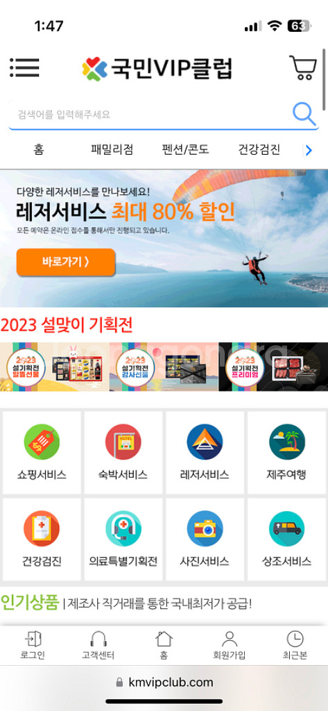 국민VIP클럽 회원권--2