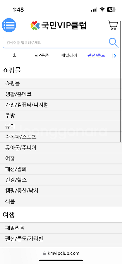 국민VIP클럽 회원권--7