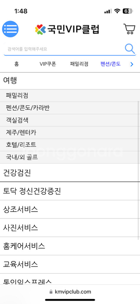 국민VIP클럽 회원권--8