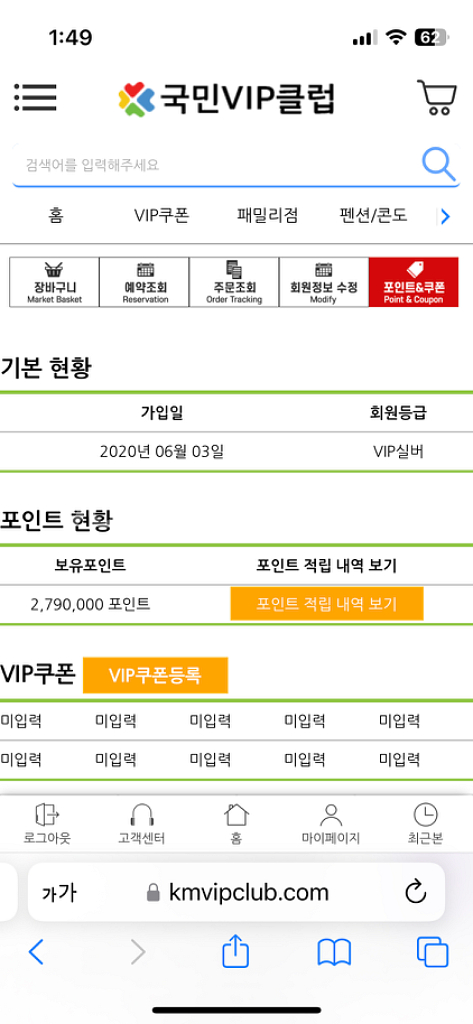 국민VIP클럽 회원권--9