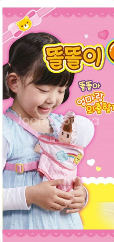 똘똘이 엄마놀이--5
