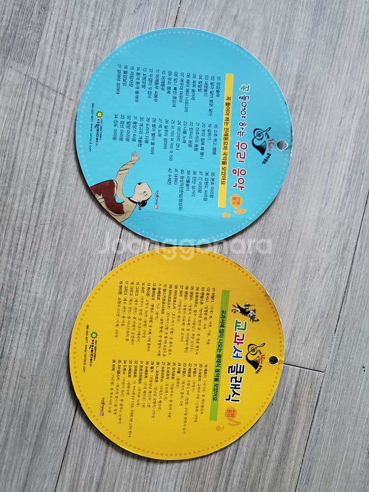 탄탄음악동화--5