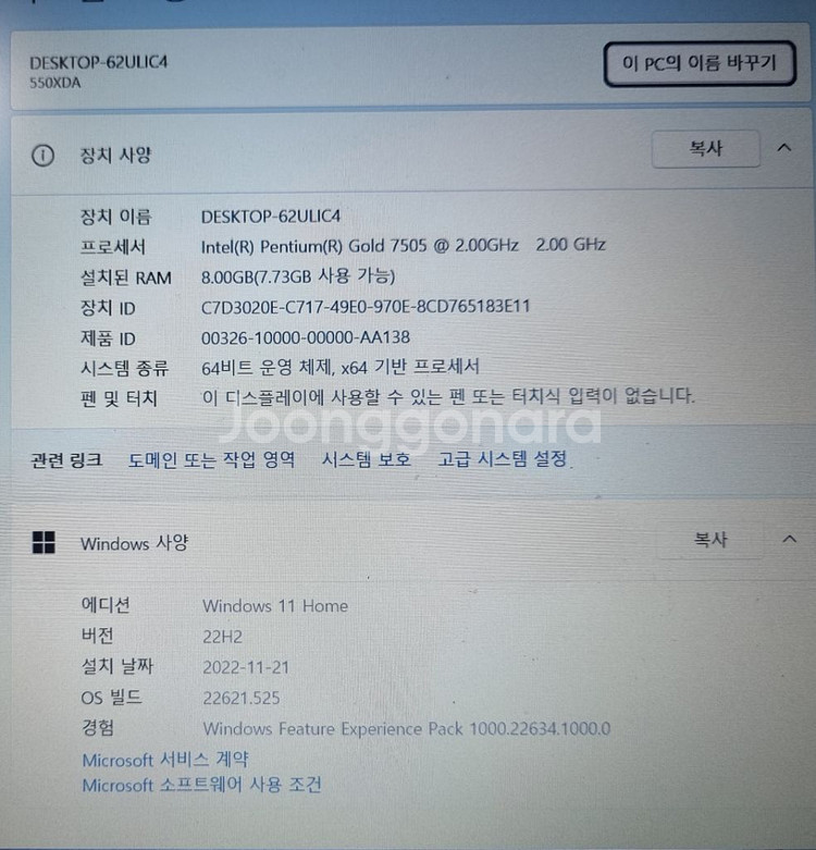 삼성 노트북 플러스2 화이트 색상 펜티엄 골드--4