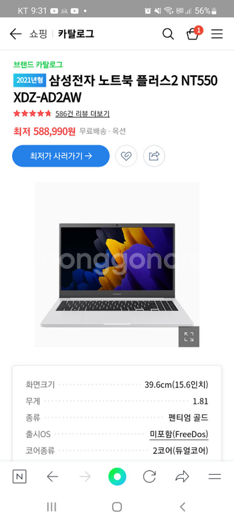 삼성 노트북 플러스2 화이트 색상 펜티엄 골드--6