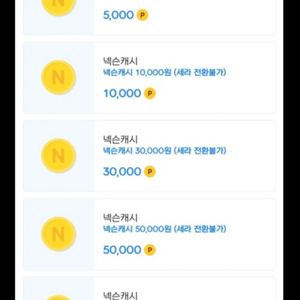 넥슨 캐시 150000원판매 충전식