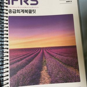 IFRS 중급회계 김영덕 최신판(7판)(2023.3.8