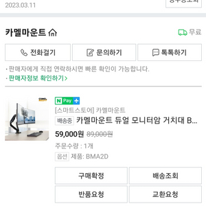 카멜마운트 듀얼 모니터암 거치대 BMA2D 풀박스