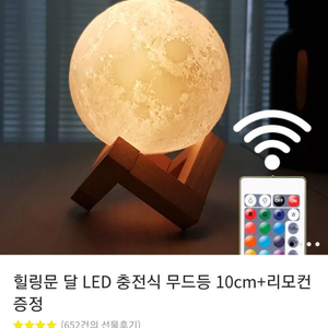 힐링문 달 LED 무드등