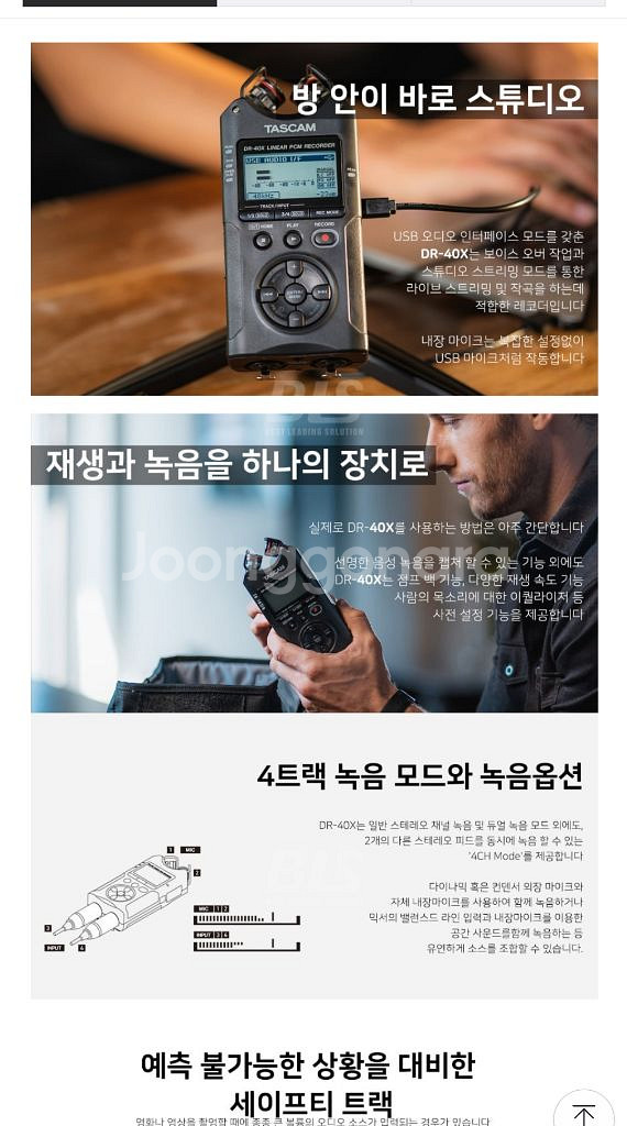 타스캠 DR-40x TASCAM 유튜브 마이크 asmr--2