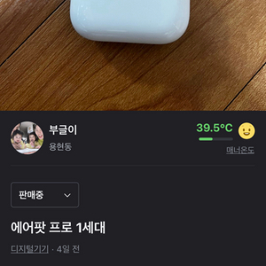 에어팟프로1세대