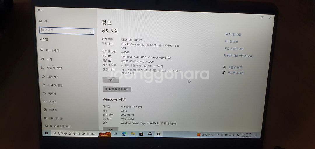 LG 노트북 13.3인치 980그램 13Z940--4