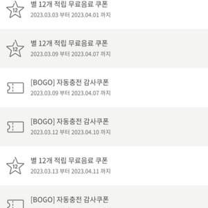 스타벅스보고쿠폰3장