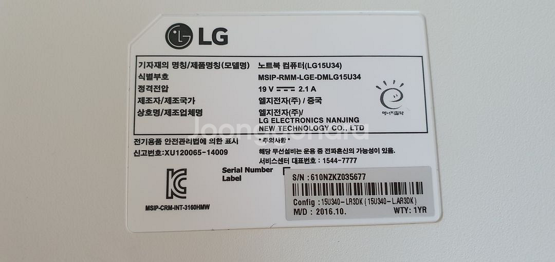 LG노트북 15.6인치 15U340-LR3DK--5
