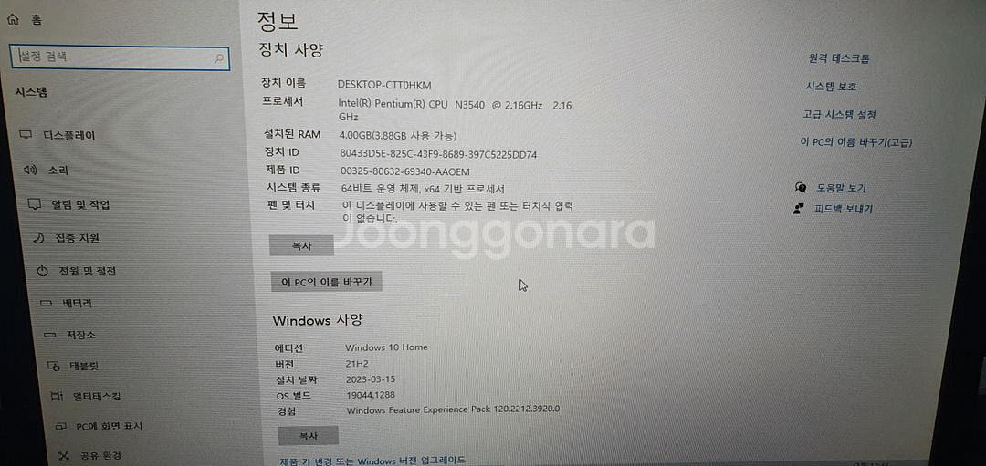 LG노트북 15.6인치 15U340-LR3DK--6