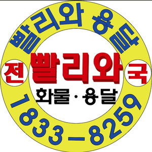 오토바이탁송문의