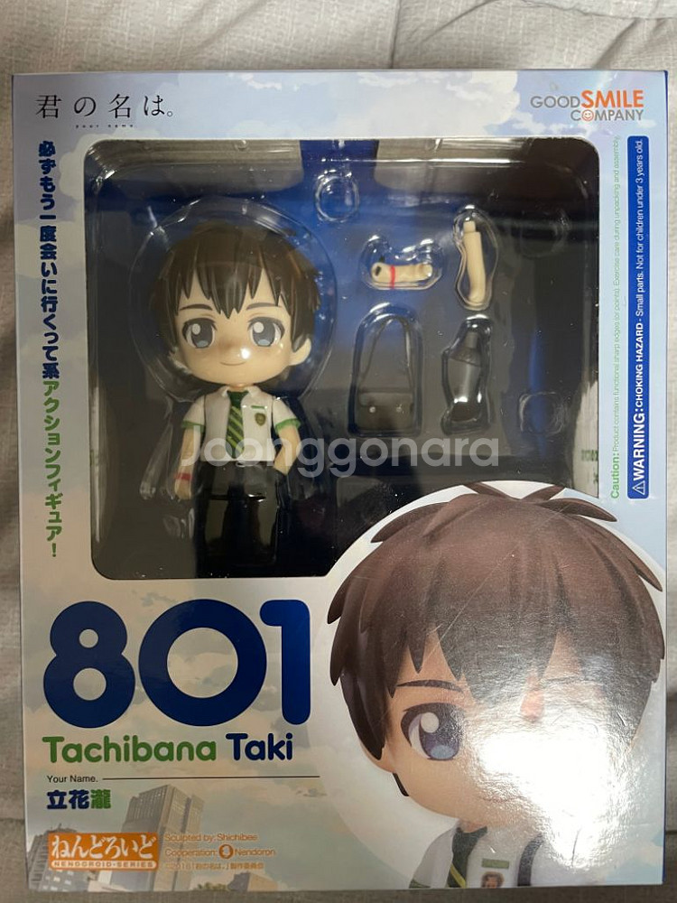 너의이름은 타키 넨도로이드--0