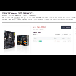 새상품)ASUS TUF Gaming Z490-PLUS