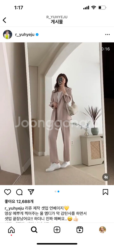 리아쥬르 셋업 (상하의 모두s) 21일까지 거래시4만--1