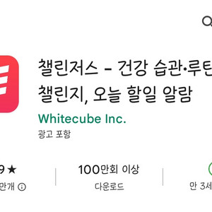 챌린저스 추천인 입력해주시면 3000원 드려요