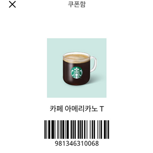 스벅아메tall