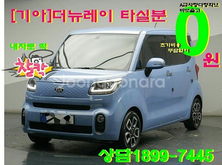 [기아] 더뉴레이 타실분 1899-7445(중고차 사고--1