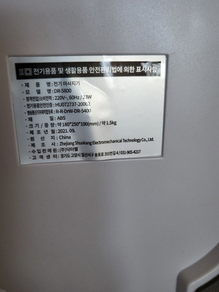 DR-5800 닥터웰 공기압 마사지--3