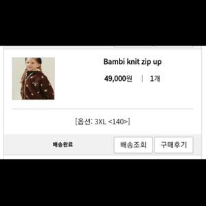 리미떼두두 니트집업 XXXL