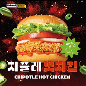 노브랜드 치폴레 핫치킨 버거 단품 - 2000원