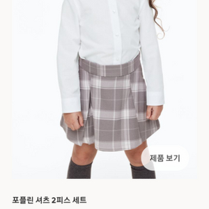 H&M 아기셔츠 원복셔츠 흿셔츠 3-4y