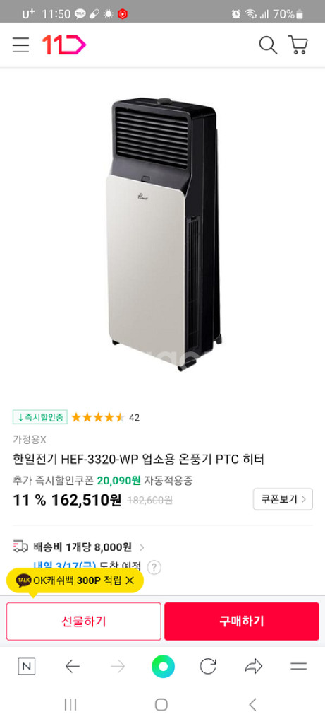 한일전기 온풍기 hef-3320-zwp 팝니다--0
