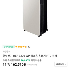 한일전기 온풍기 hef-3320-zwp 팝니다
