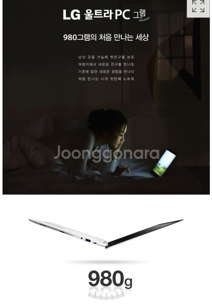 LG 노트북 13.3인치 980그램 13Z940--6