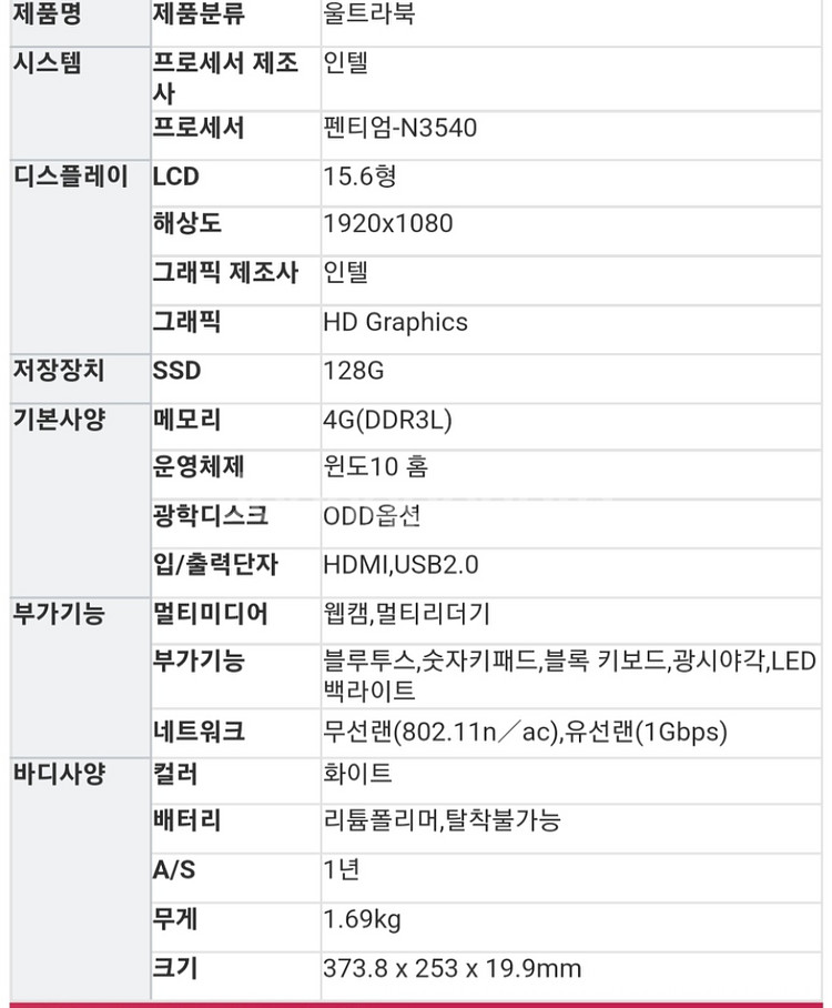LG노트북 15.6인치 15U340-LR3DK--7
