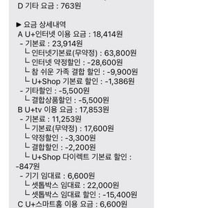 LG U+인터넷 양도합니다