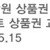 이마트1만원 상품권