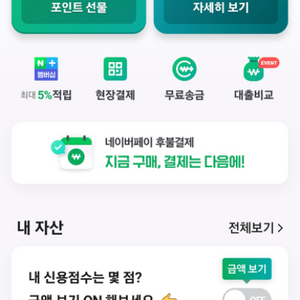 네이버포인트 17000원 팝니다.