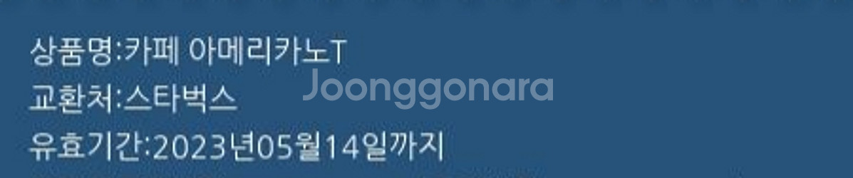 스타벅스 아메리카노t--0