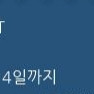 스타벅스 아메리카노t