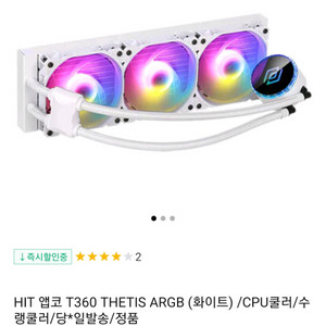 미개봉 앱코 TEHTIS T360 화이트