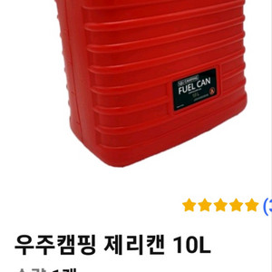 등유통10L